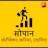 Sopaan - A Podcast on Career in Hindi