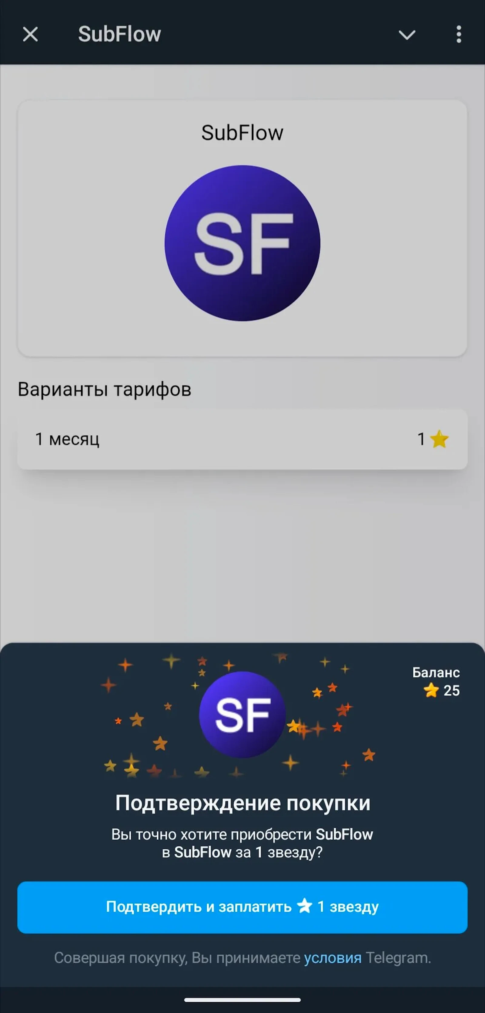SubFlow screenshot 4