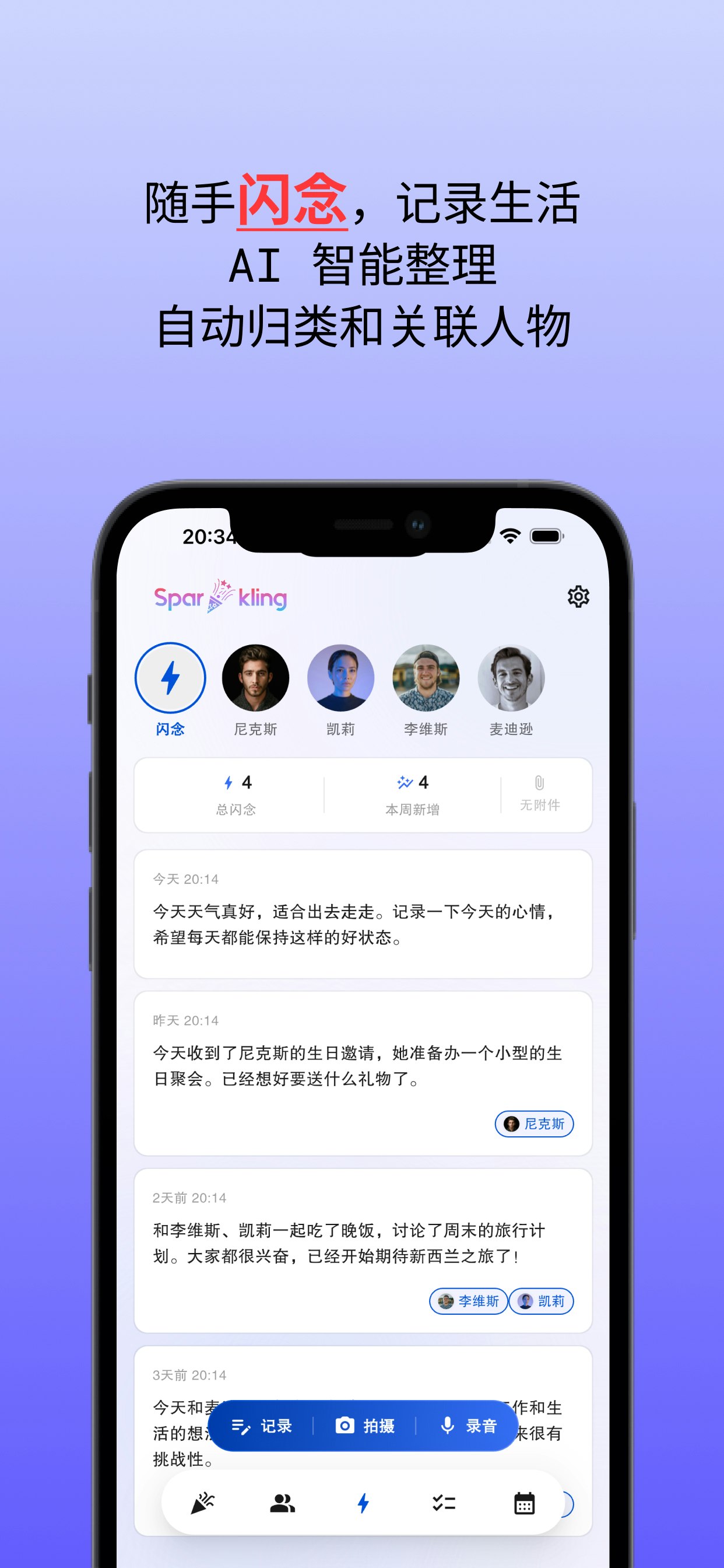 Sparkling App - Screenshot 2 showing product features and functionality