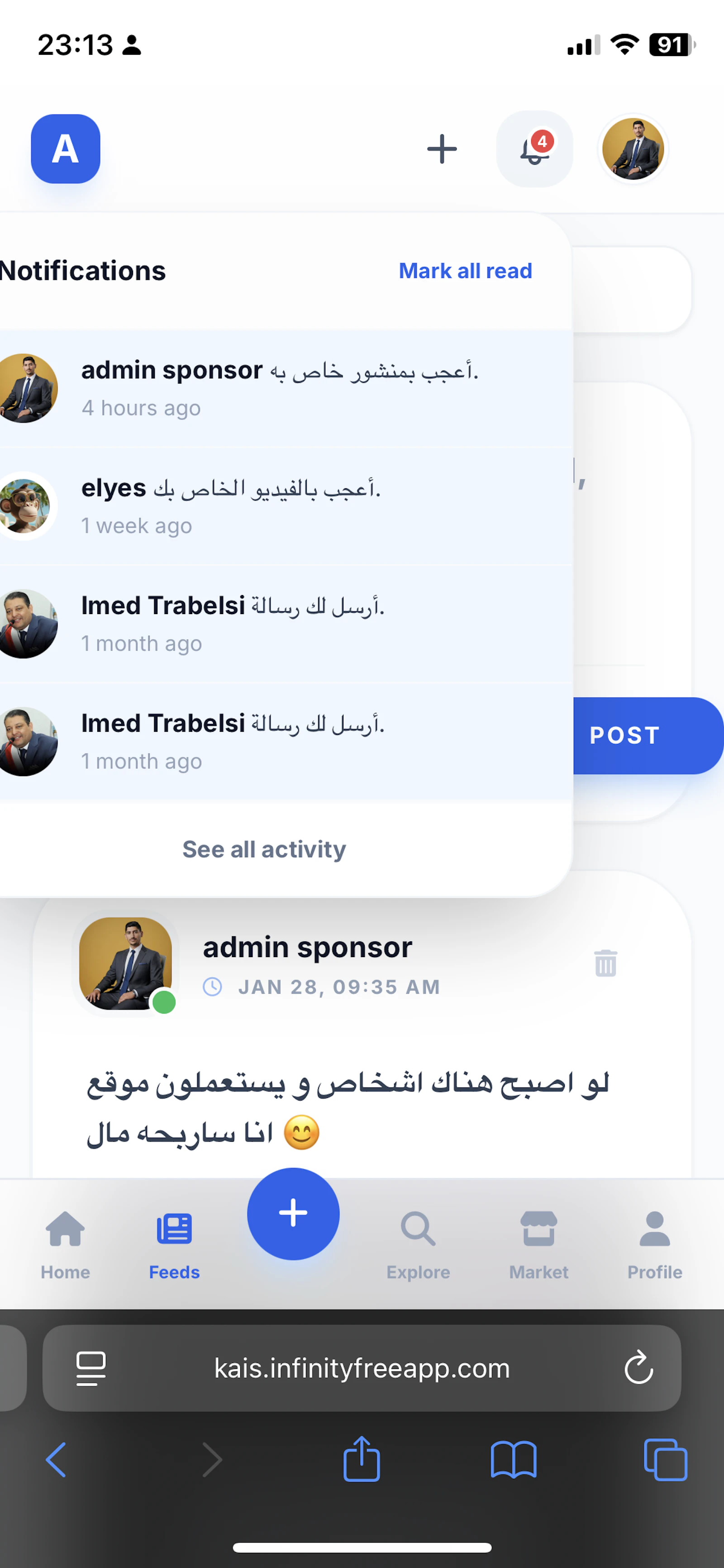 Aroussi screenshot 8