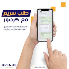 Qrenus gallery image