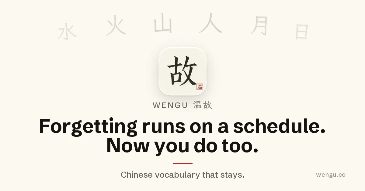 Wengu gallery image