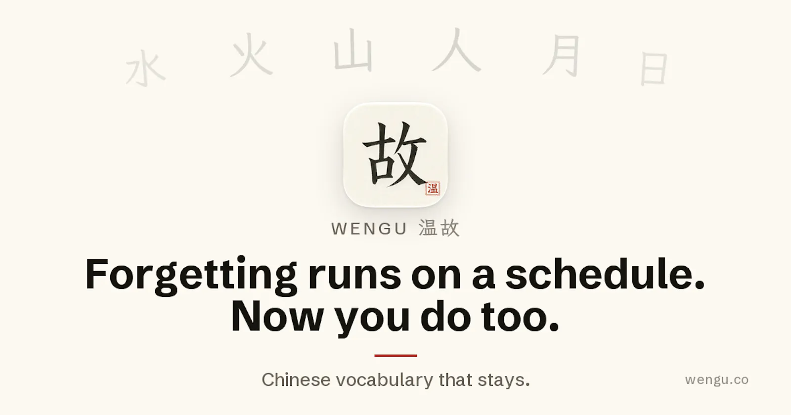 Wengu screenshot 1