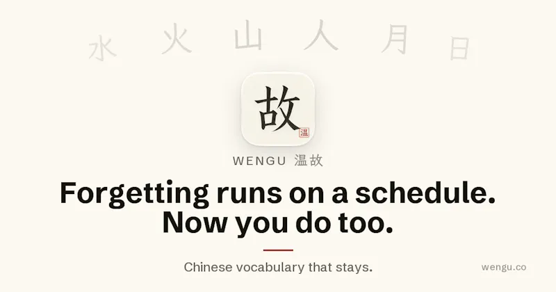 Wengu screenshot 1