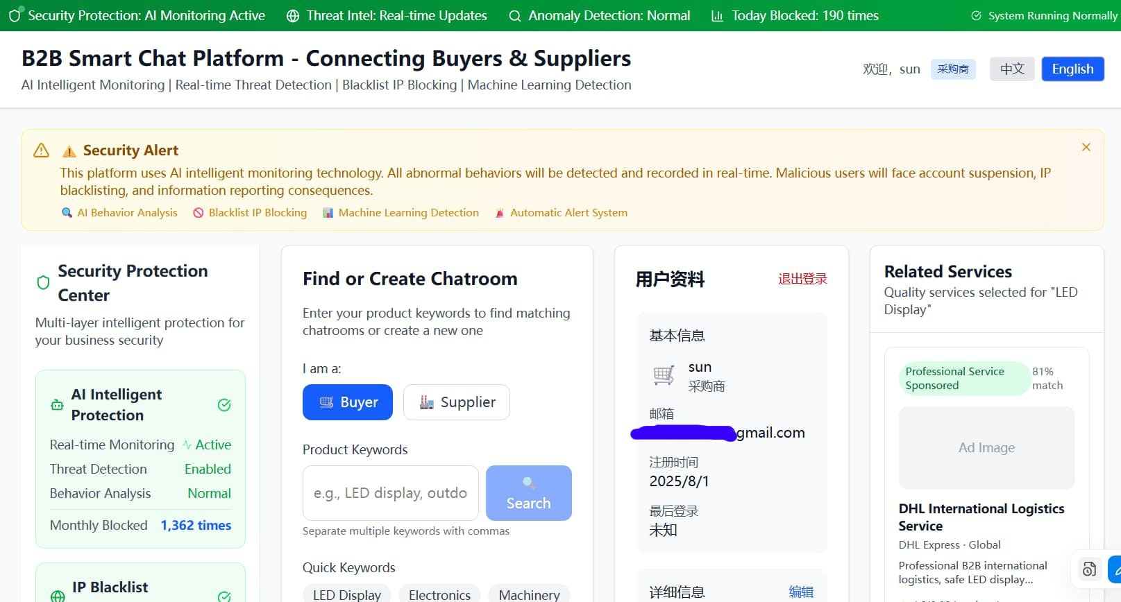 B2B-Intelligent-Anti-Fraud-chat-room media 1