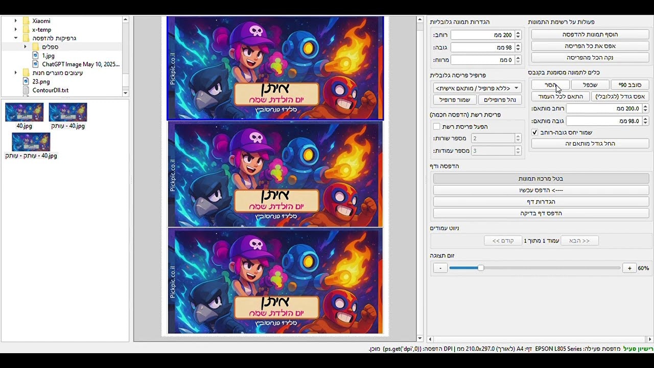 Printsoft sublimation  gallery image