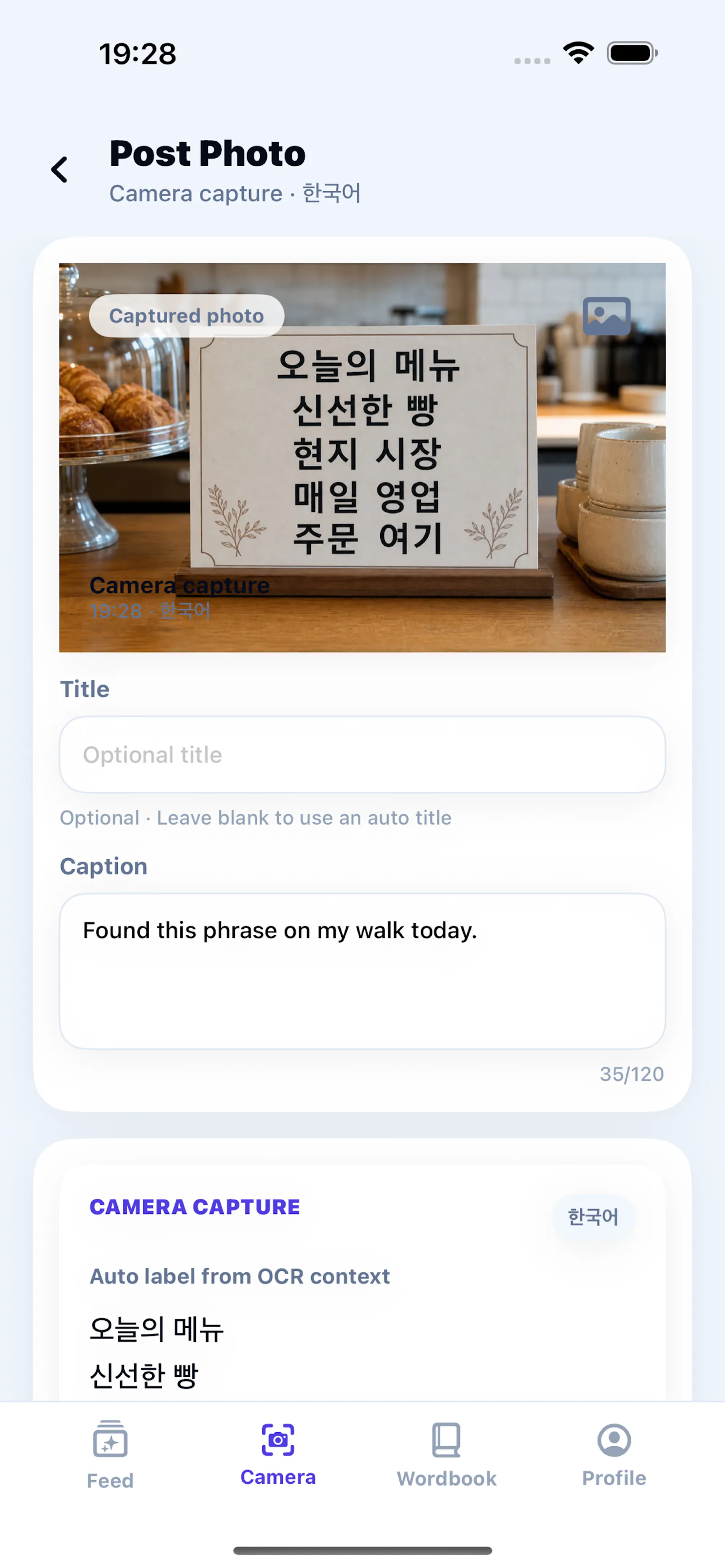 StreetVoca screenshot 3