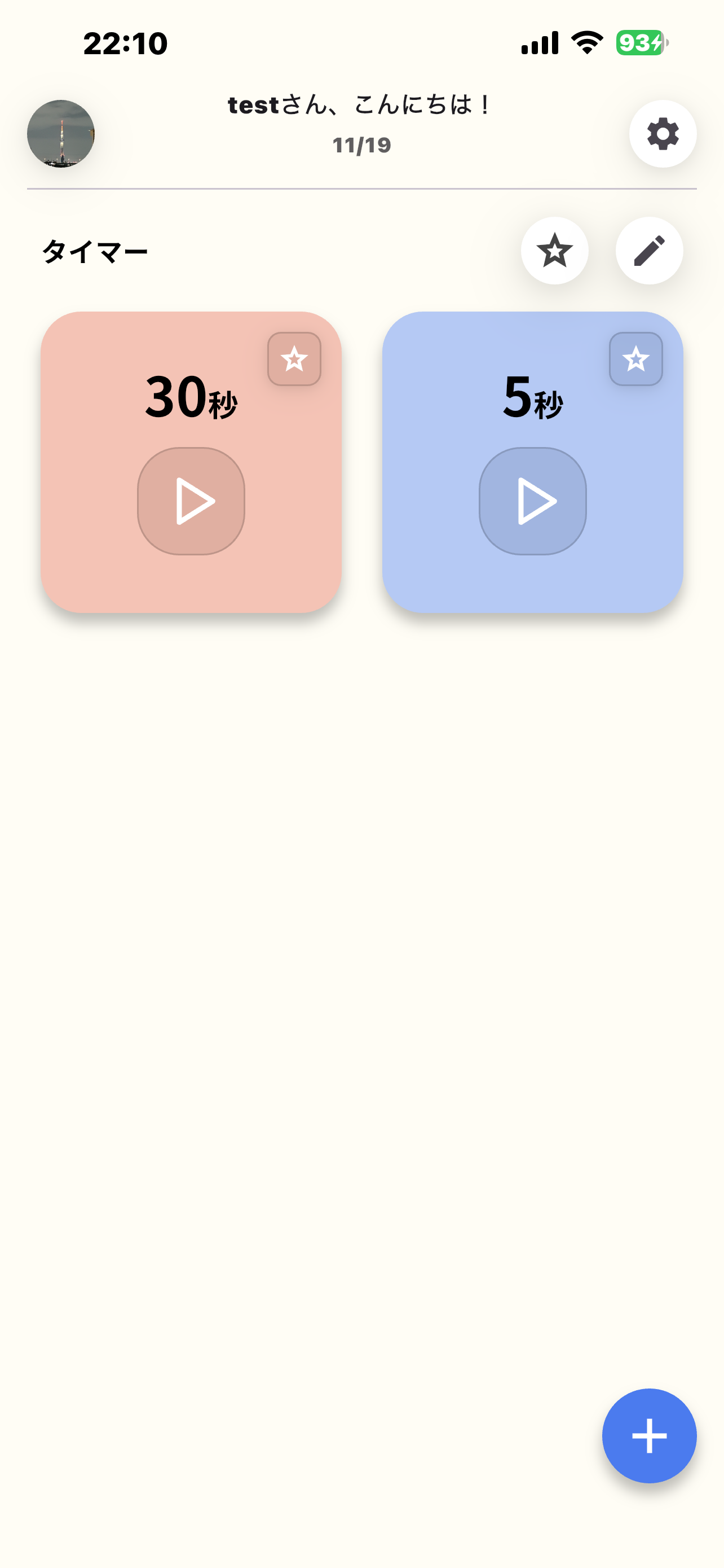 Gym Rest Timer - Main product screenshot demonstrating key features and user interface
