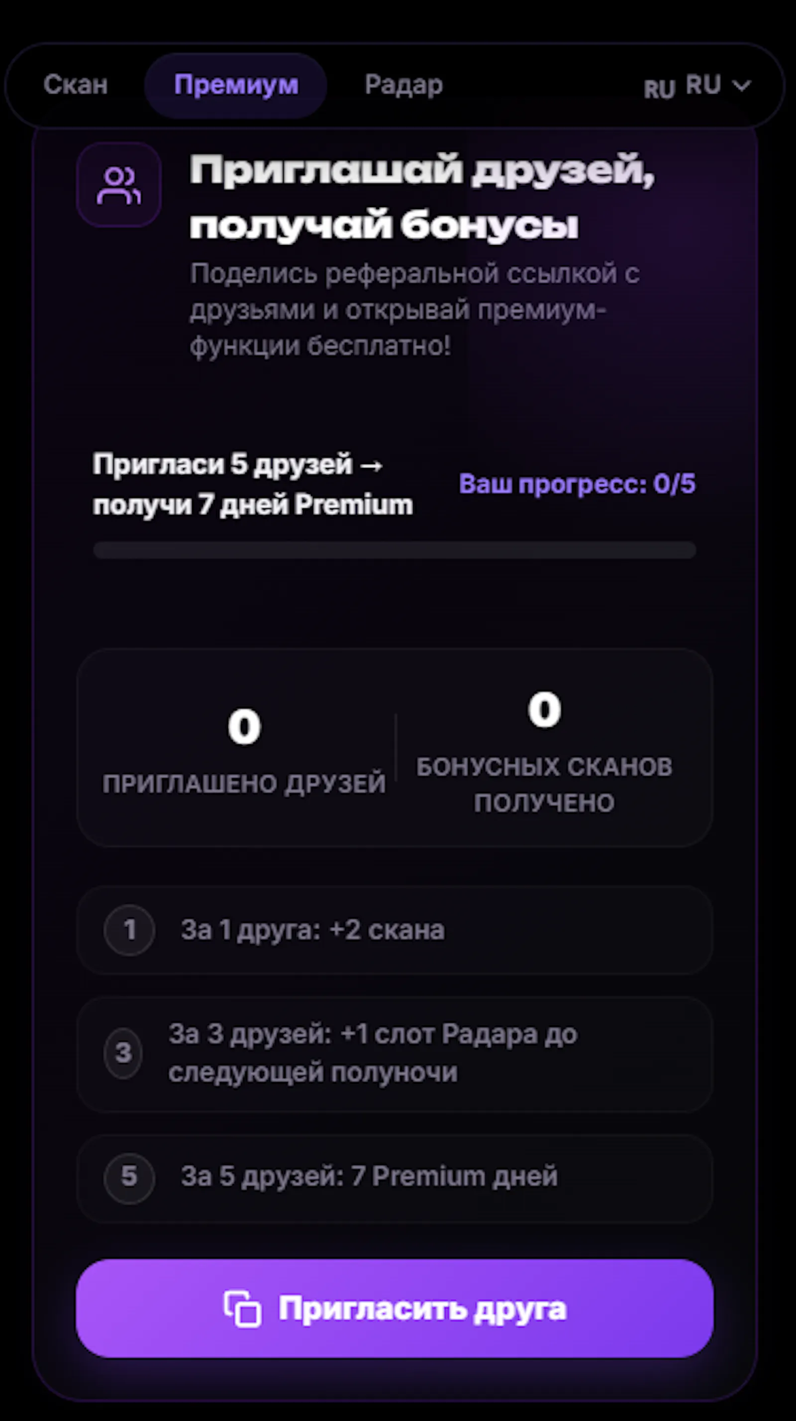 SafeApe - Solana & TON Token Security screenshot 4