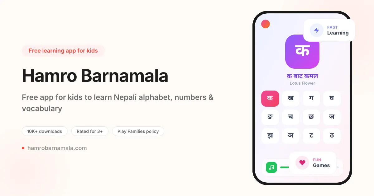 Hamro Barnamala 제품 배너