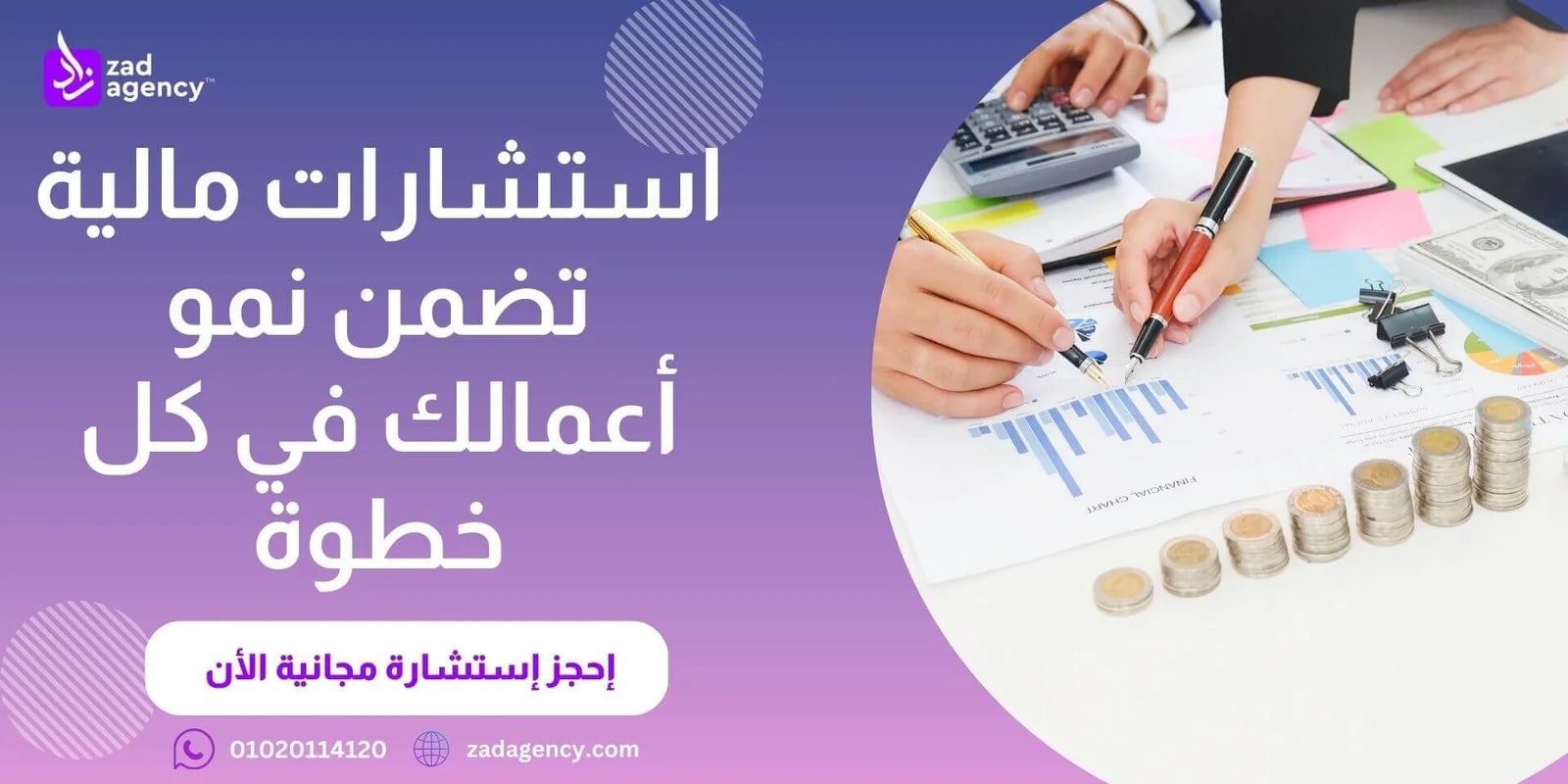 شركة زاد  media 3