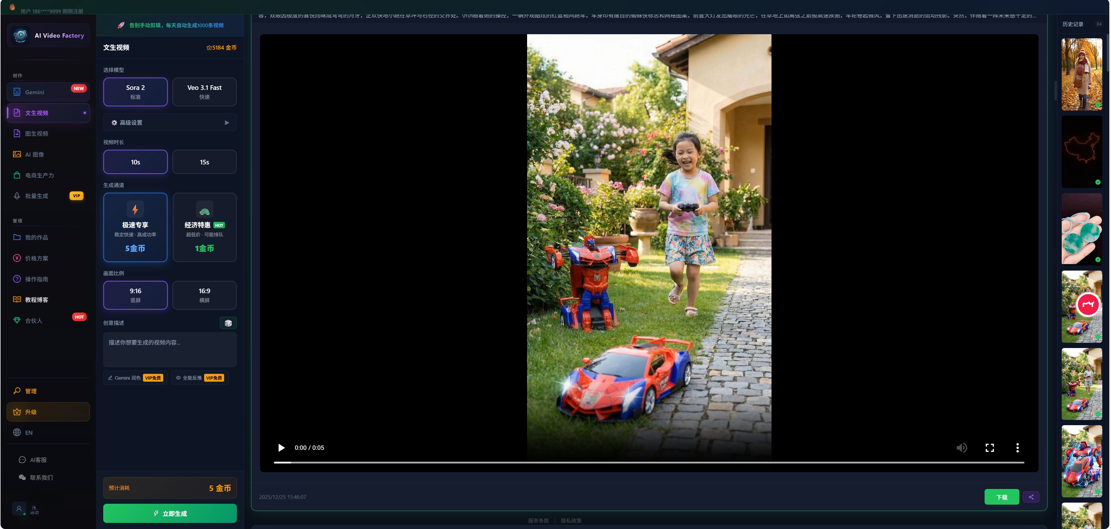AI Video Factory - Sora 2 & Veo video gallery image