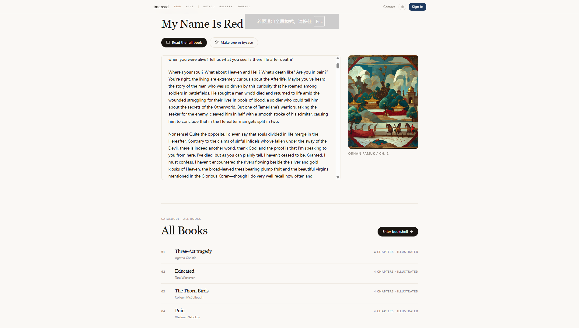 ImaRead gallery image
