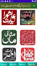 Ziarat e Warisa – Read Arabic/Urdu gallery image