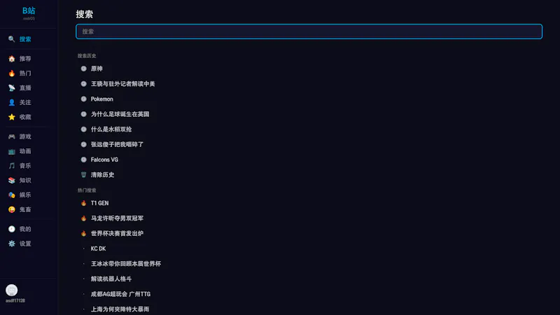 BiliTV screenshot 3