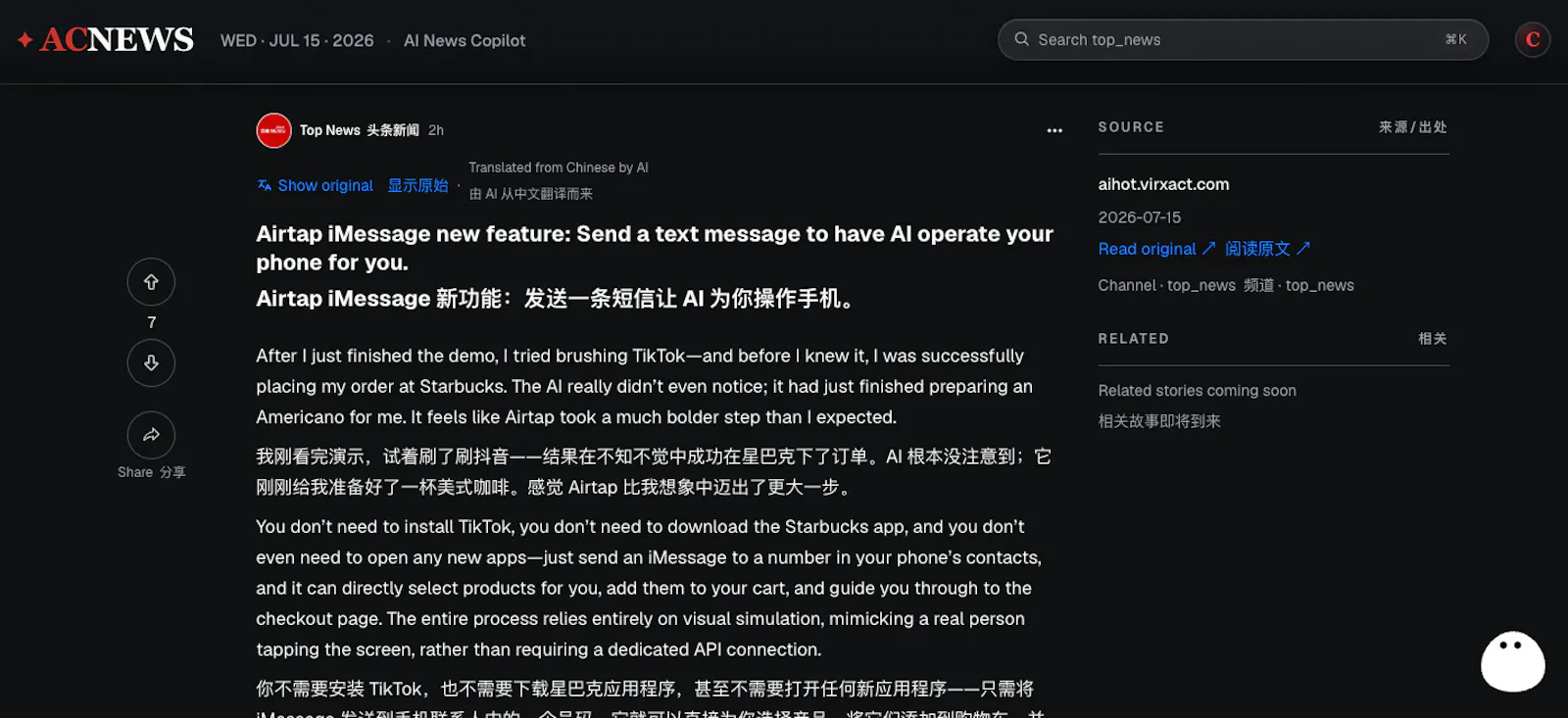 ACNews screenshot 3