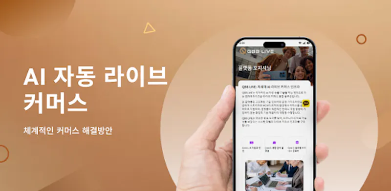 QBB LIVE screenshot 1