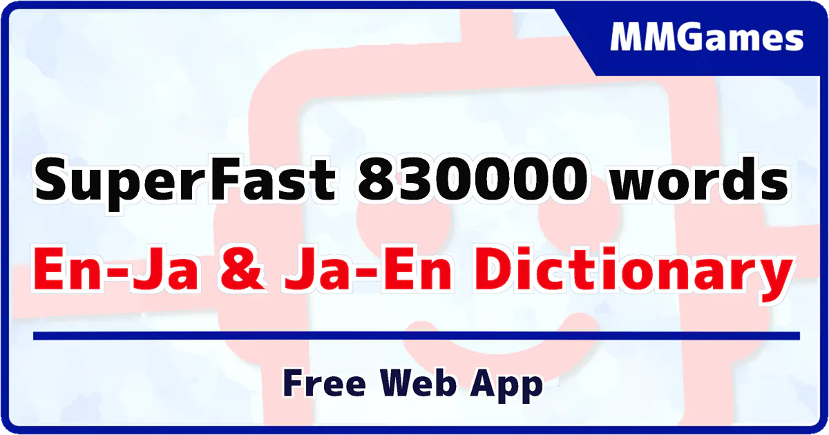 SuperFast 830000 words En-Ja Dictionary gallery image