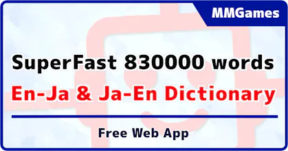 SuperFast 830000 words En-Ja Dictionary gallery image