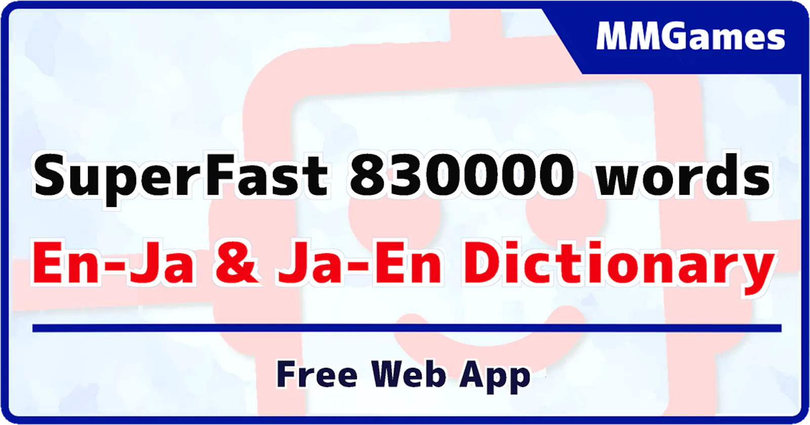 SuperFast 830000 words En-Ja Dictionary screenshot 1