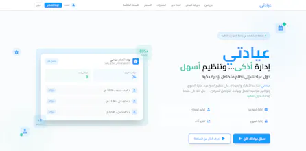 Ayadety - عيادتي gallery image