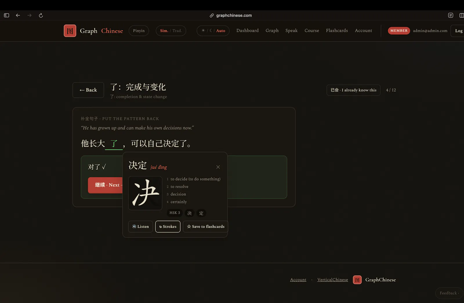 GraphChinese screenshot 3