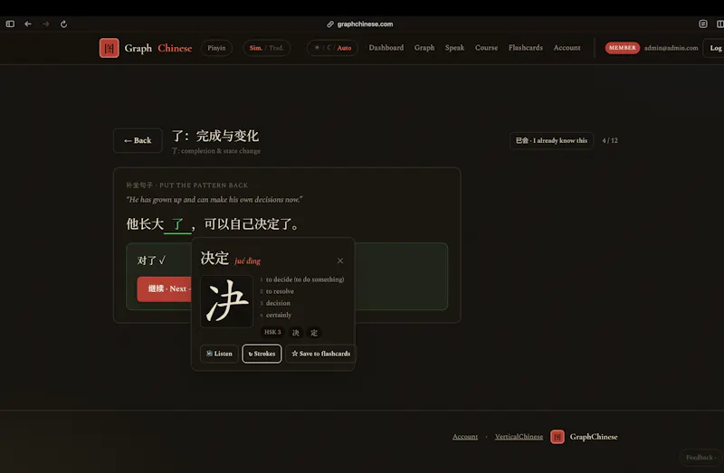 GraphChinese screenshot 3