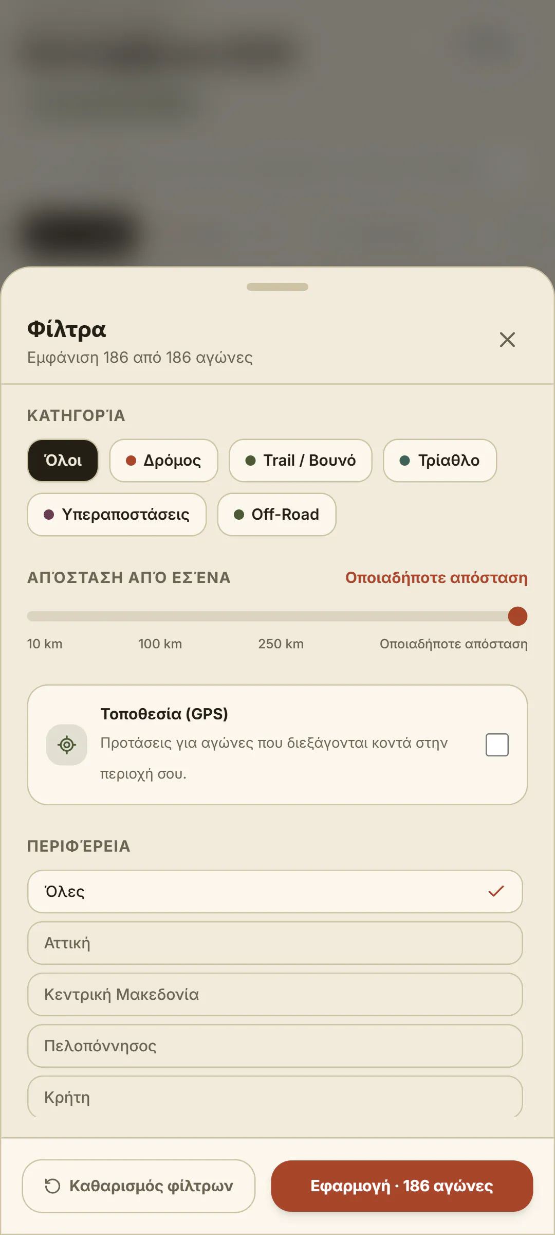 Greek Races gallery image