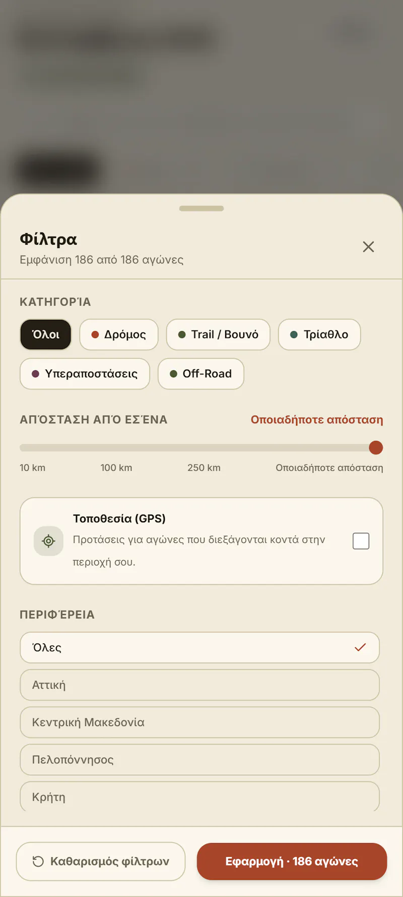 Greek Races screenshot 2