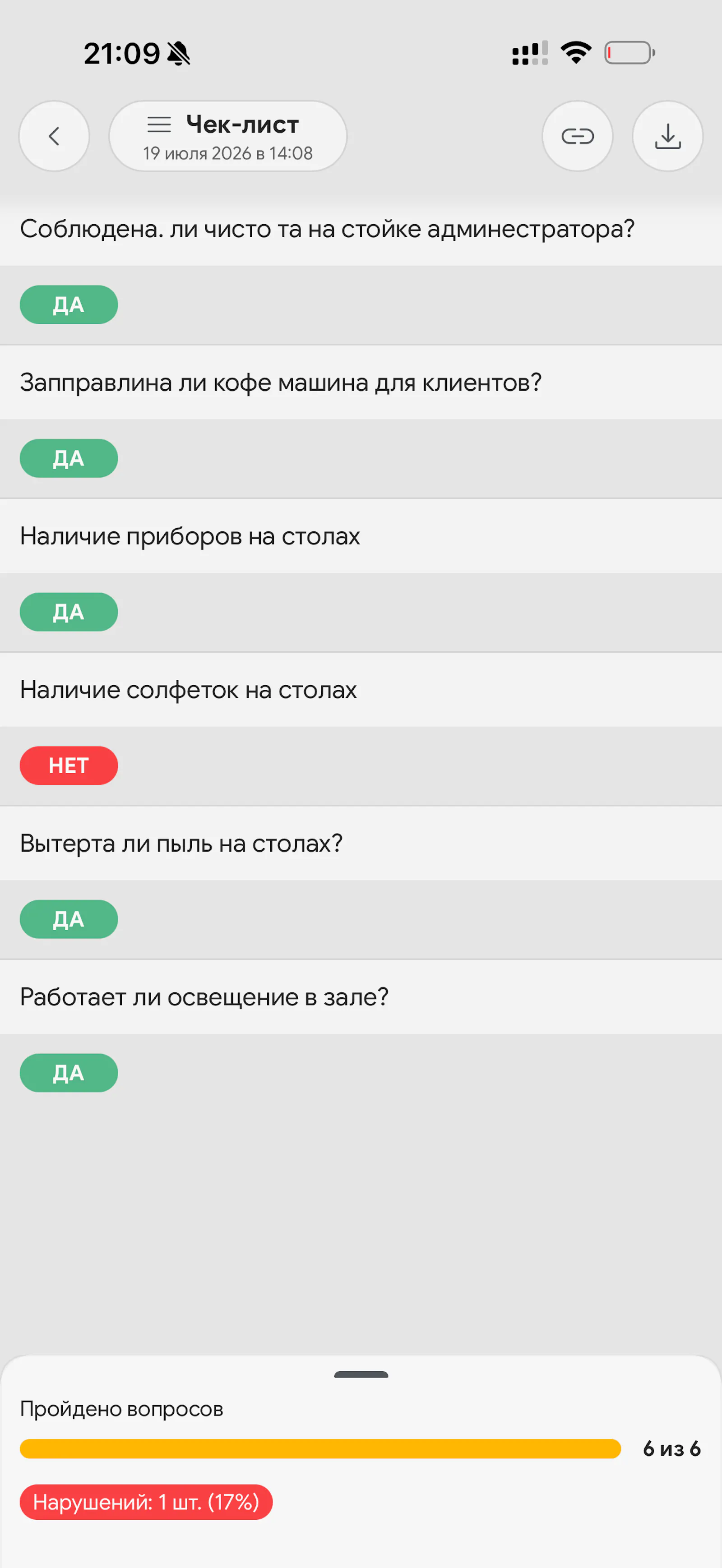 Synchra.24 screenshot 7
