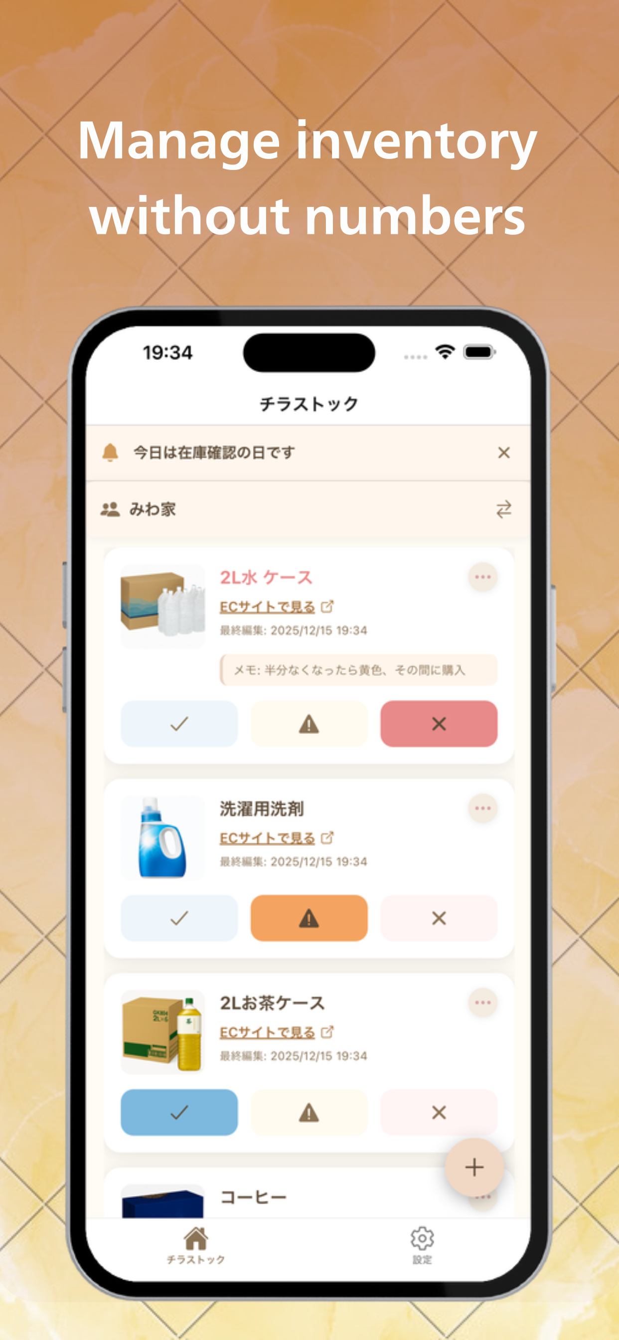 ChiraStock Share household stock manager - Main product screenshot demonstrating key features and user interface