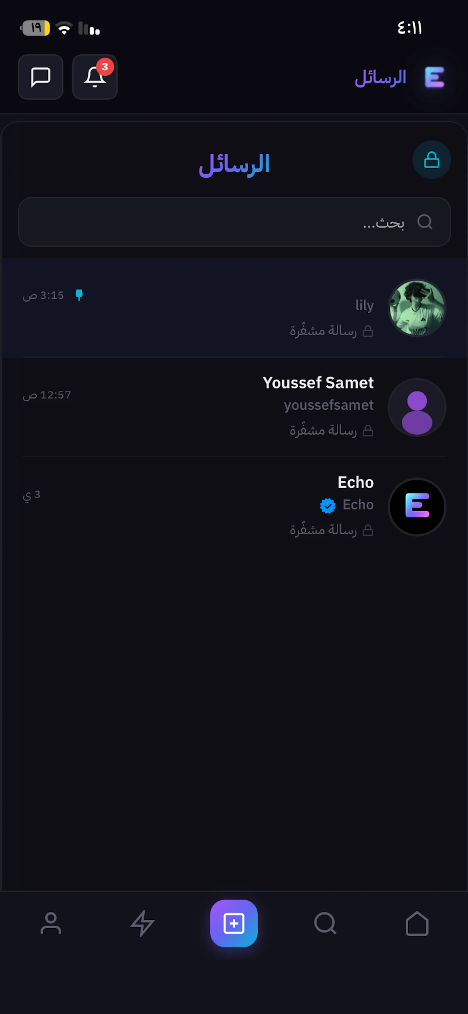 Echo screenshot 1