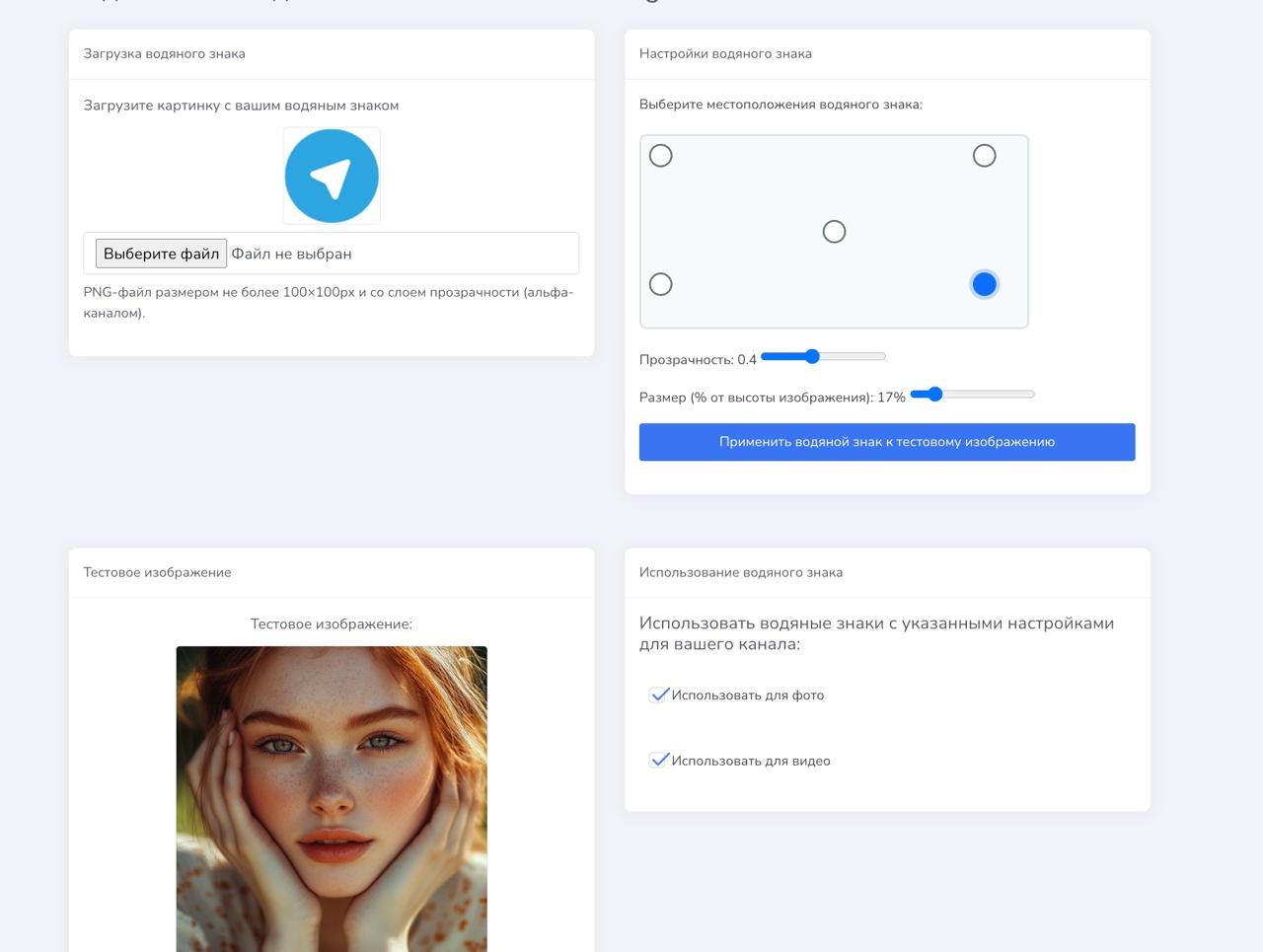 Mídia 3 de Neuropoter - Automatize o canal do Telegram.Ai encontre tópicos, reescrever e postar