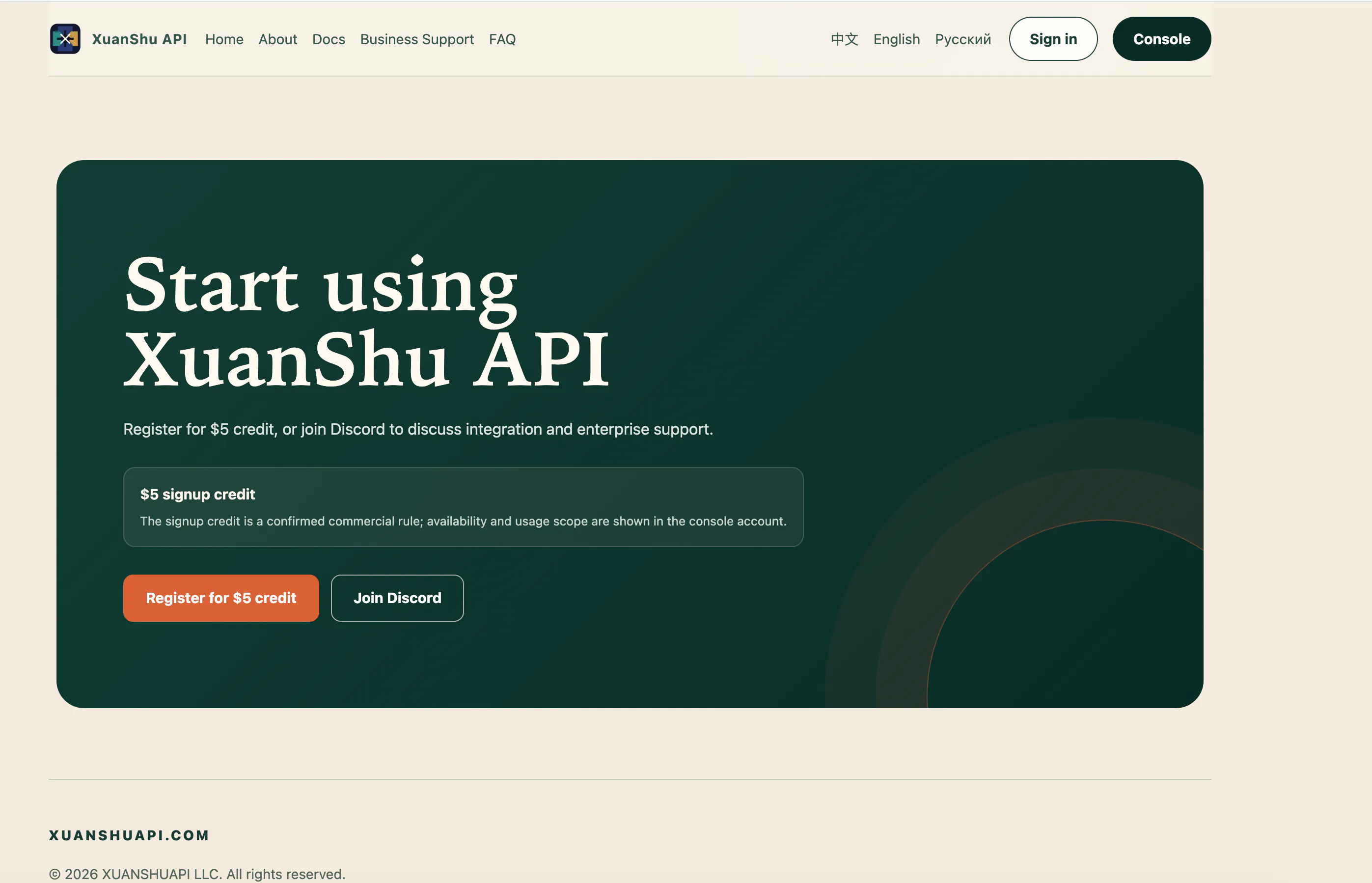 玄枢API gallery image