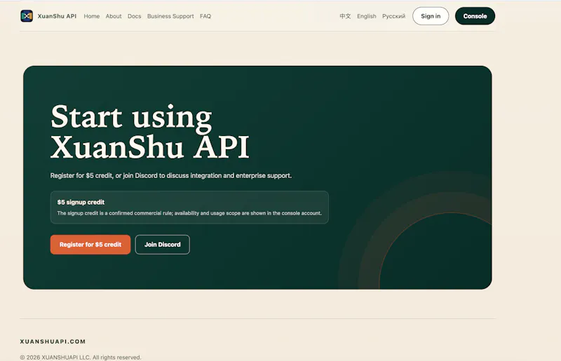 玄枢API screenshot 4