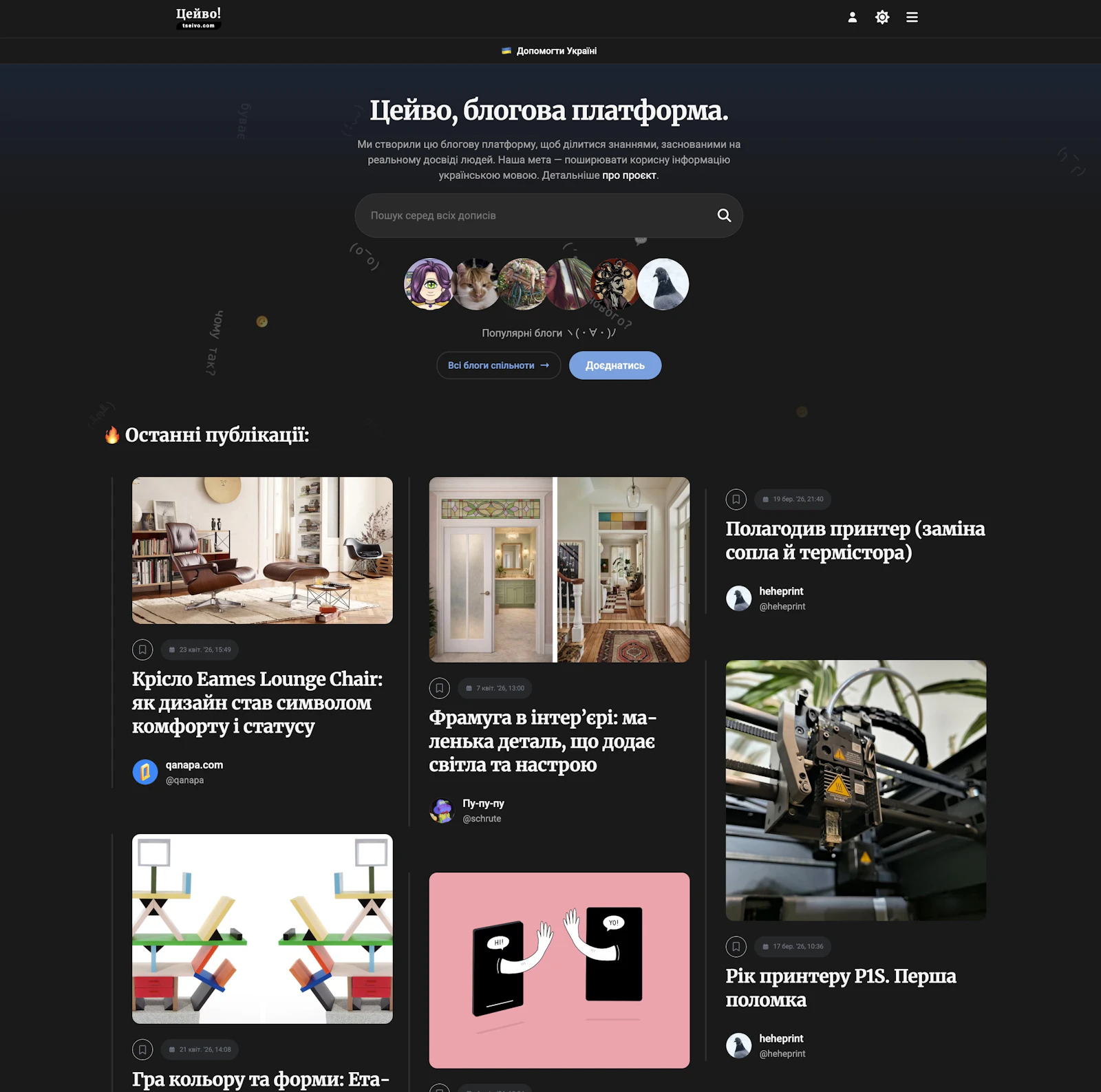 tseivo.com screenshot 2