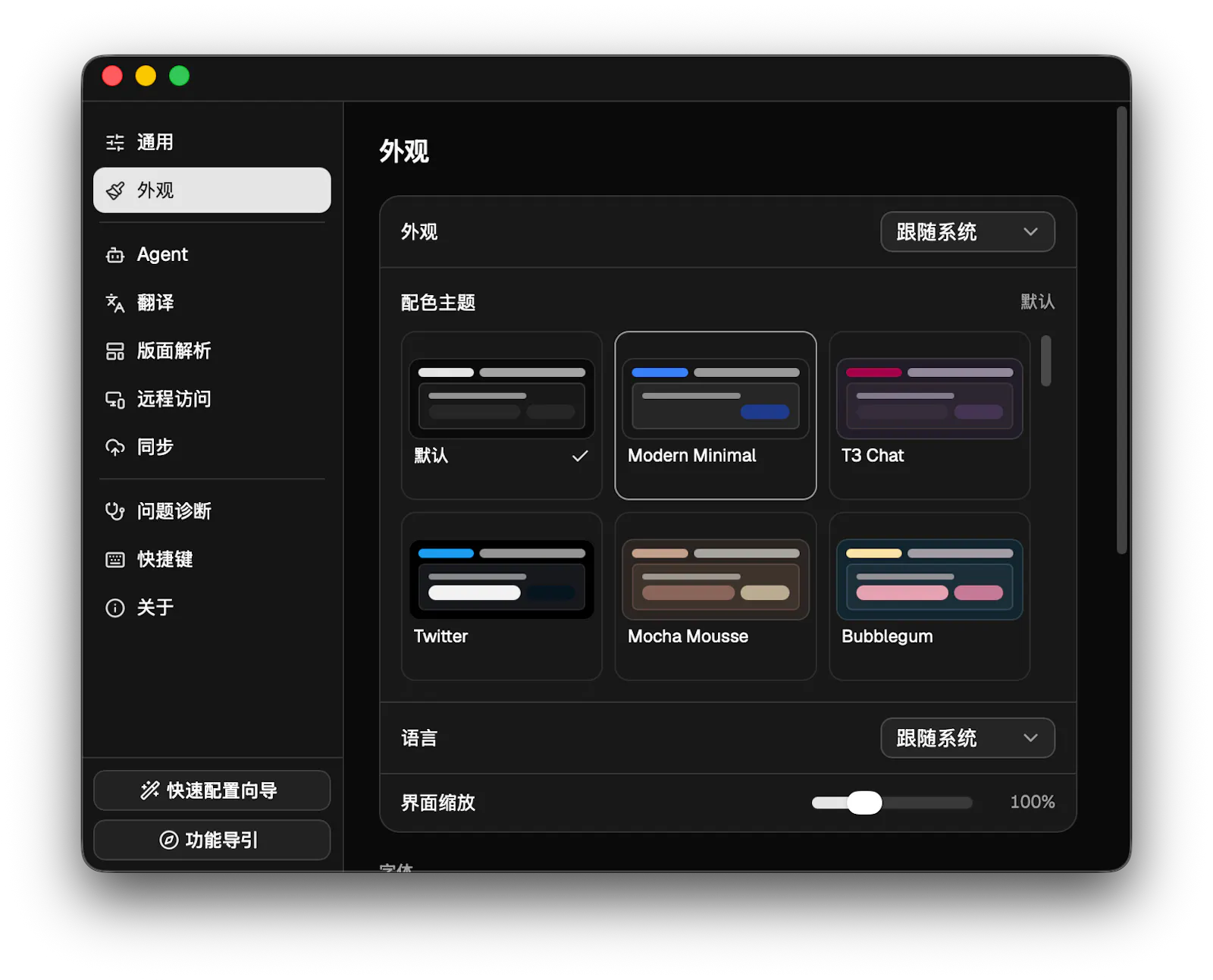 Agentero screenshot 2