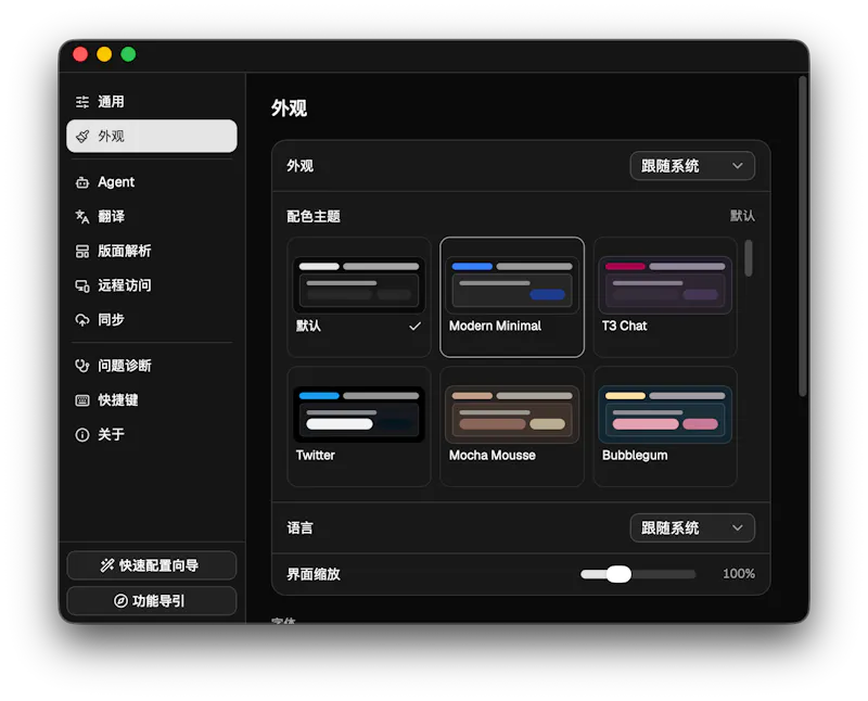 Agentero screenshot 2