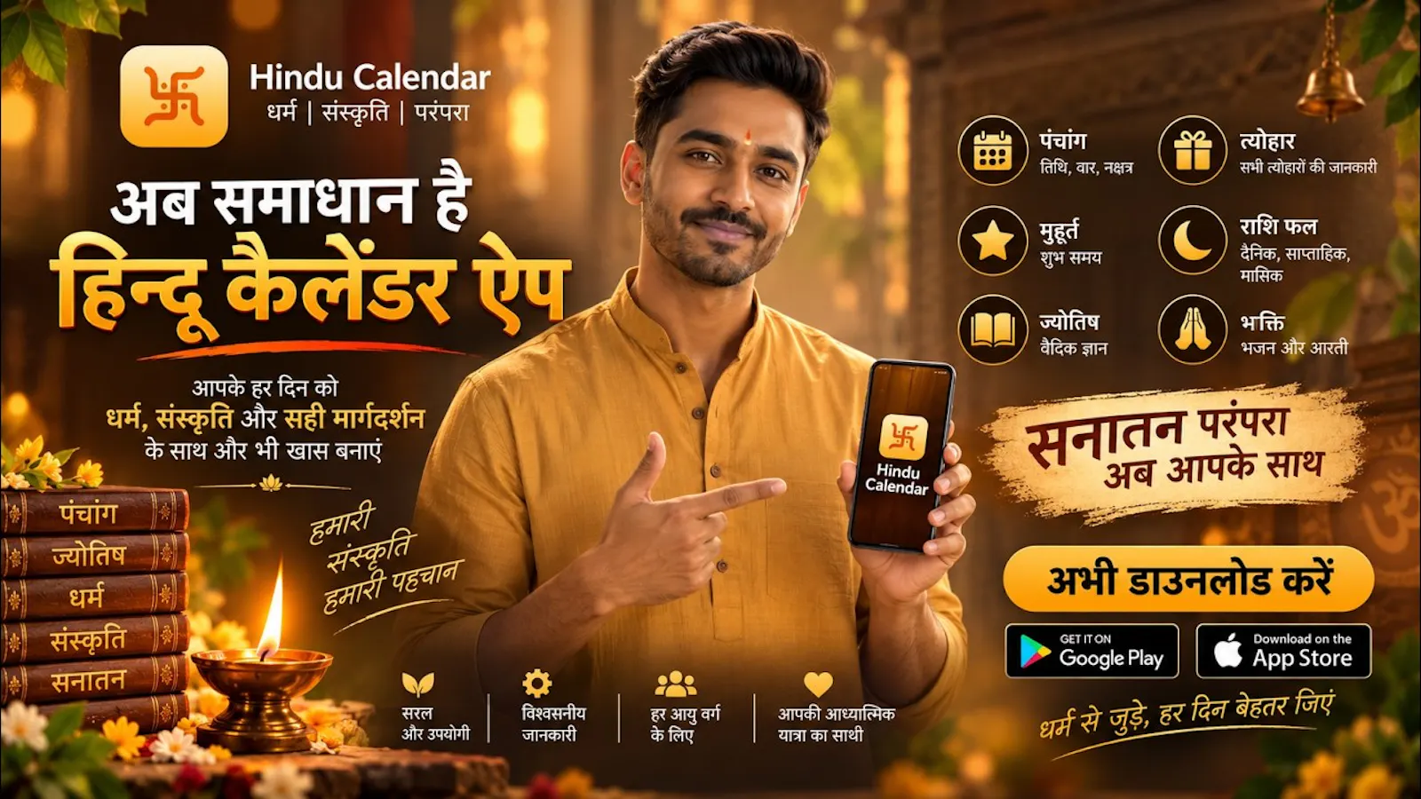 Hindu Calendar - Panchang screenshot 1 (video preview)