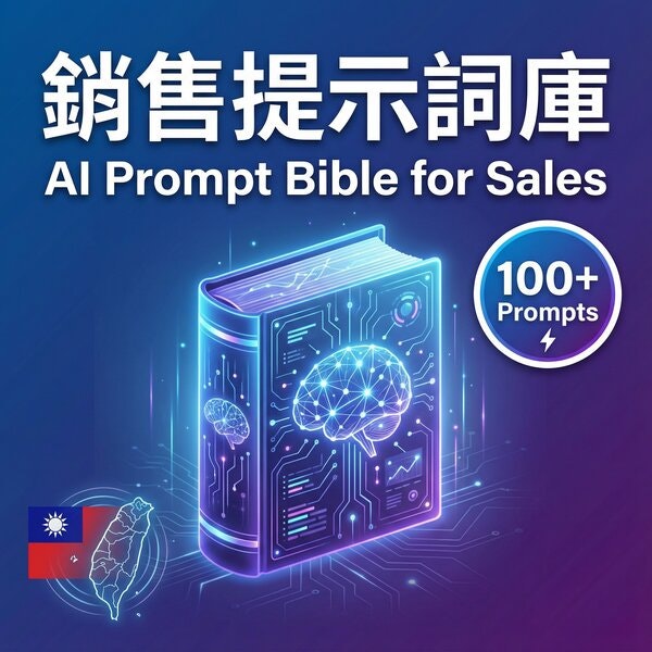 Role-Based AI Prompt Bible for Sales
