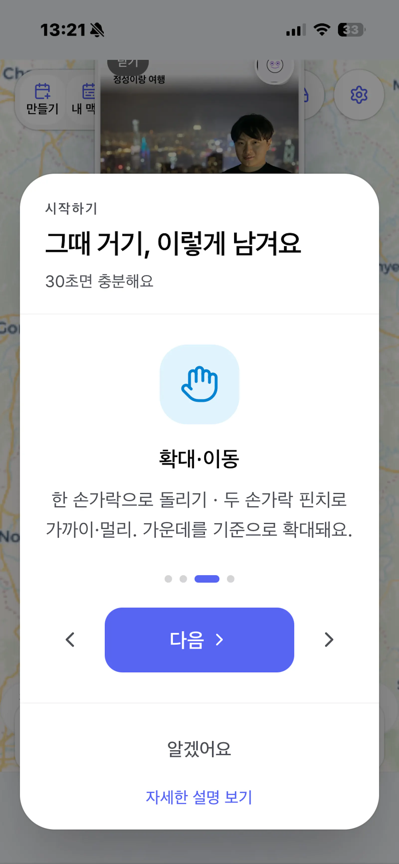 Rimvio screenshot 4