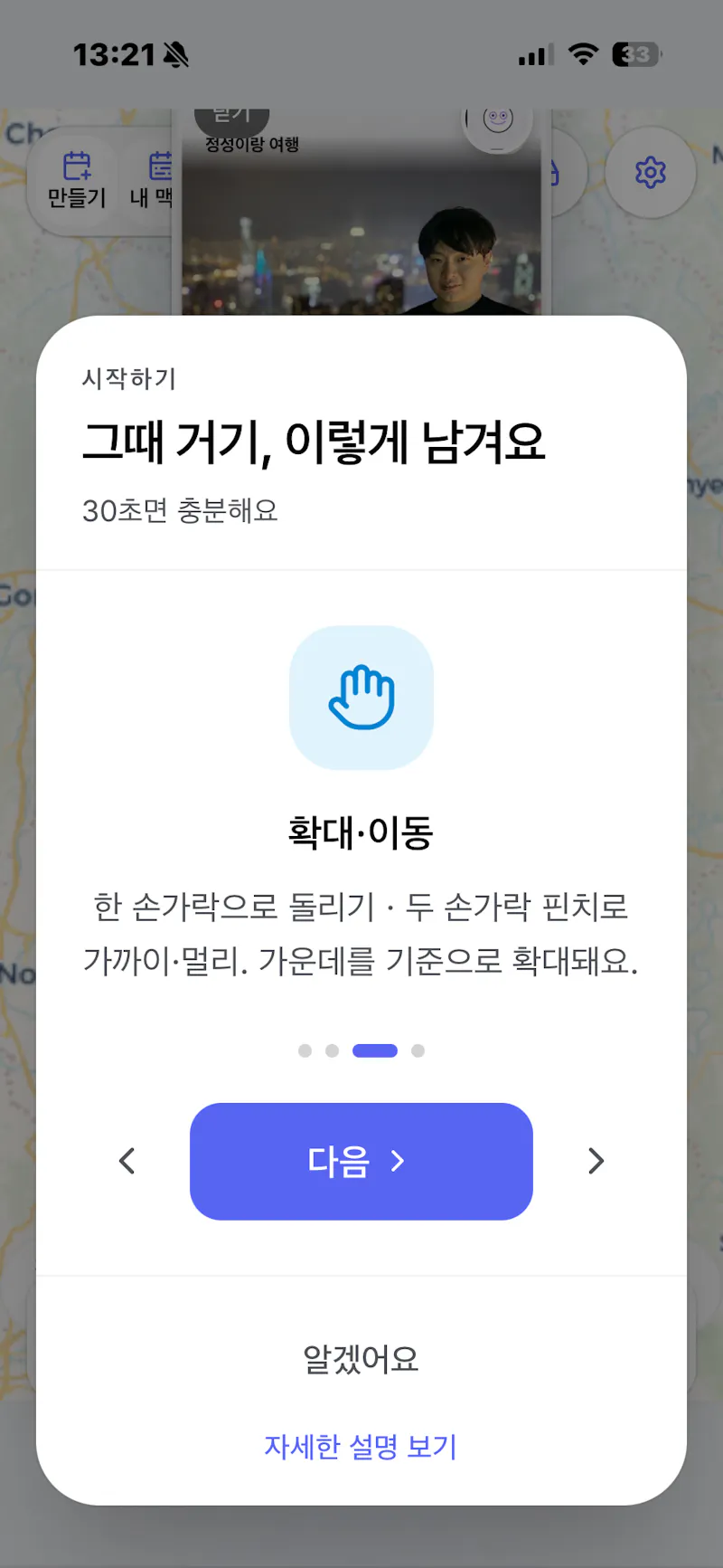 Rimvio screenshot 4
