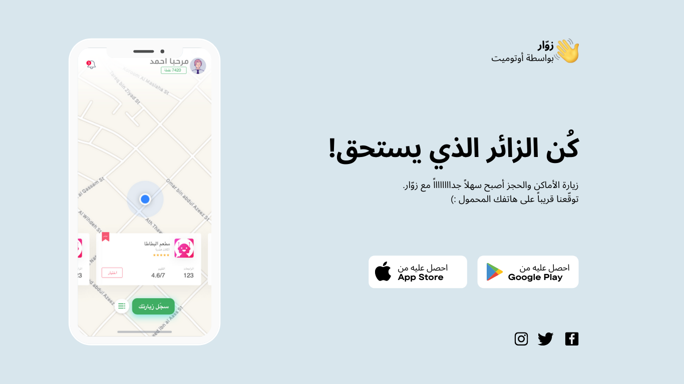 Zwar (Visistors in Arabic) gallery image