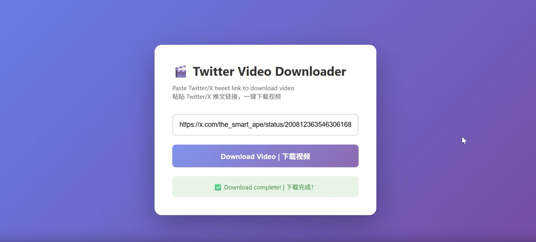 X Video Downloader (Open Source) gallery image