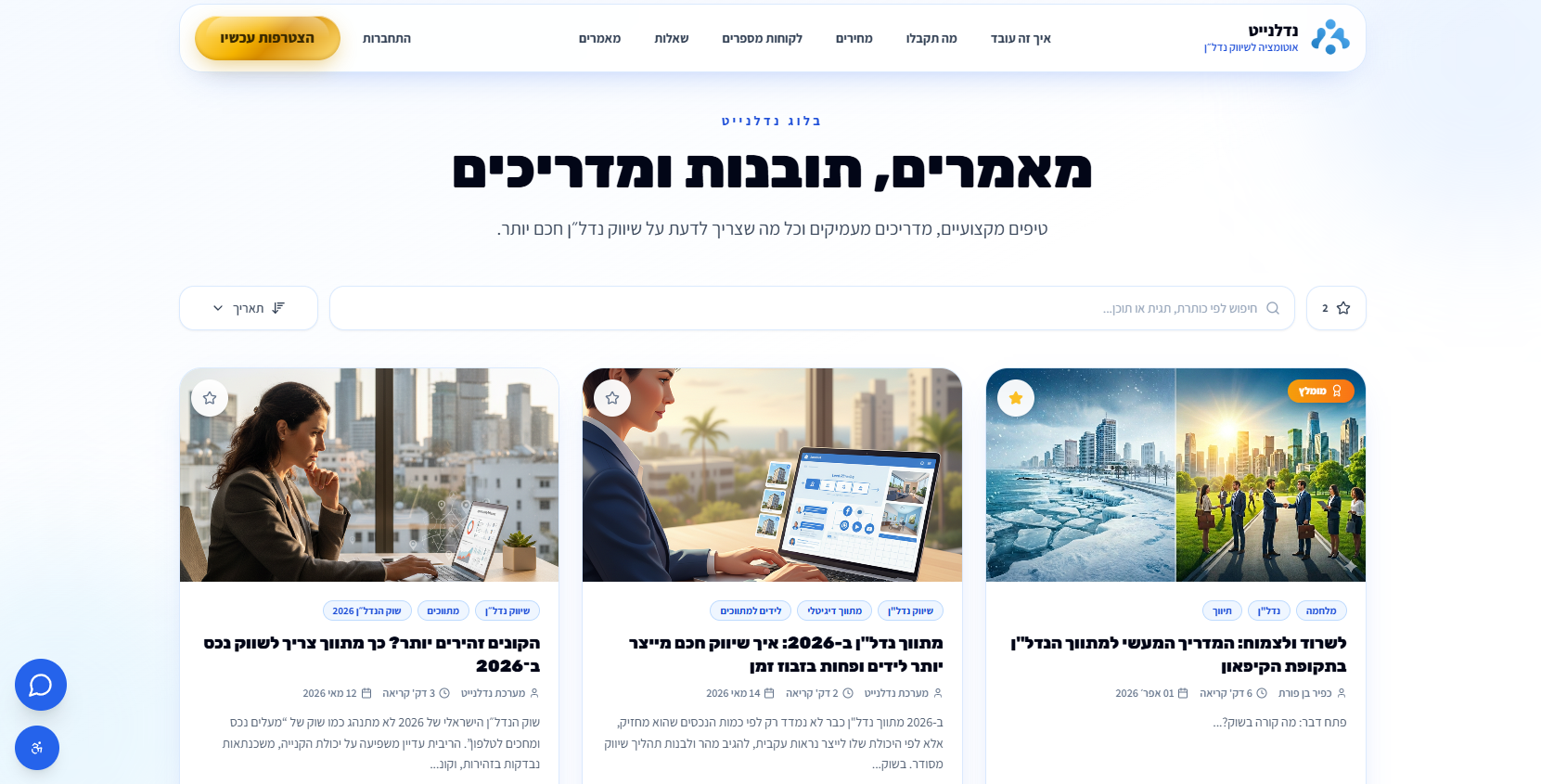 Nadlanite | נדלנייט gallery image