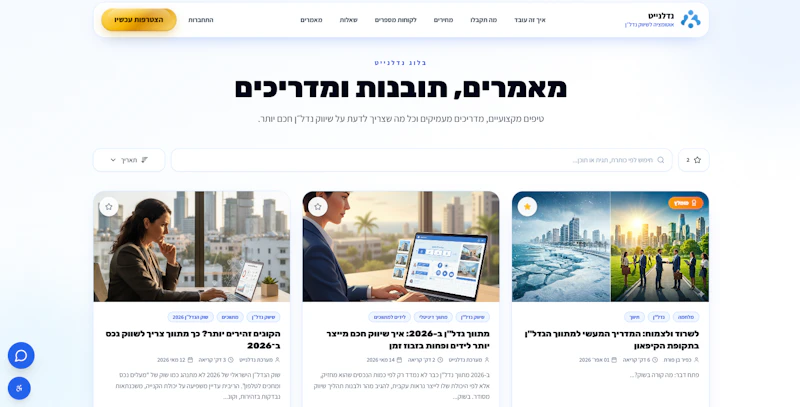 Nadlanite | נדלנייט screenshot 11