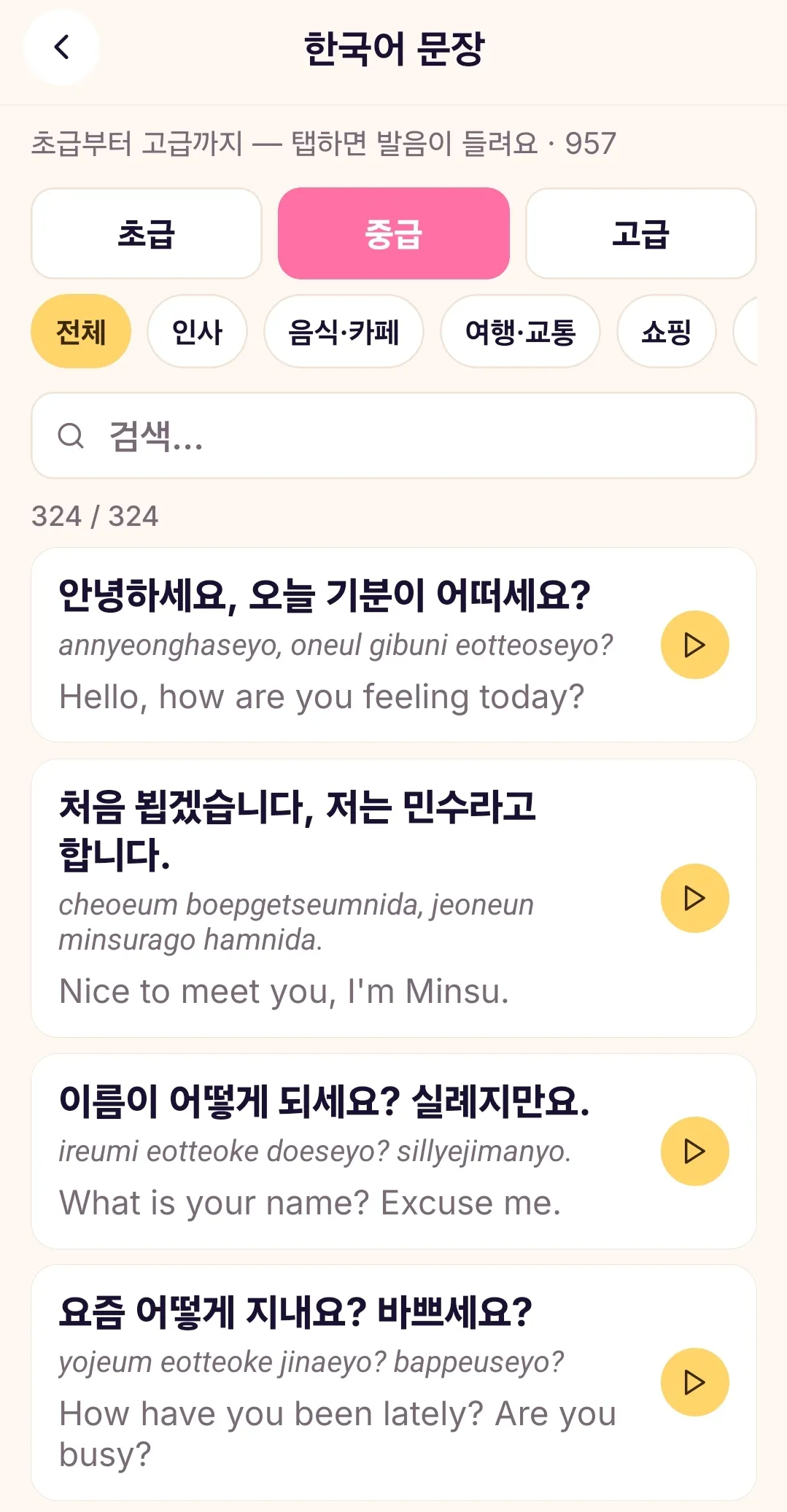 Han-geul Friend gallery image