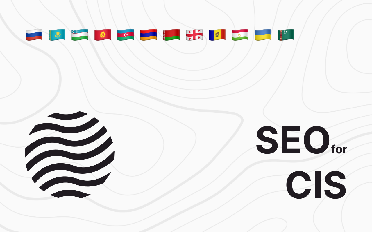 وسائط SEO التكيف CIS - توطين الحملات لبلدان رابطة الدول المستقلة 1