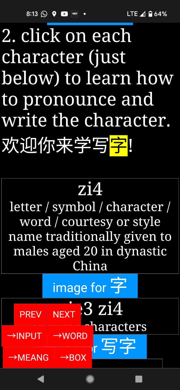 Learn2write中文 media 3