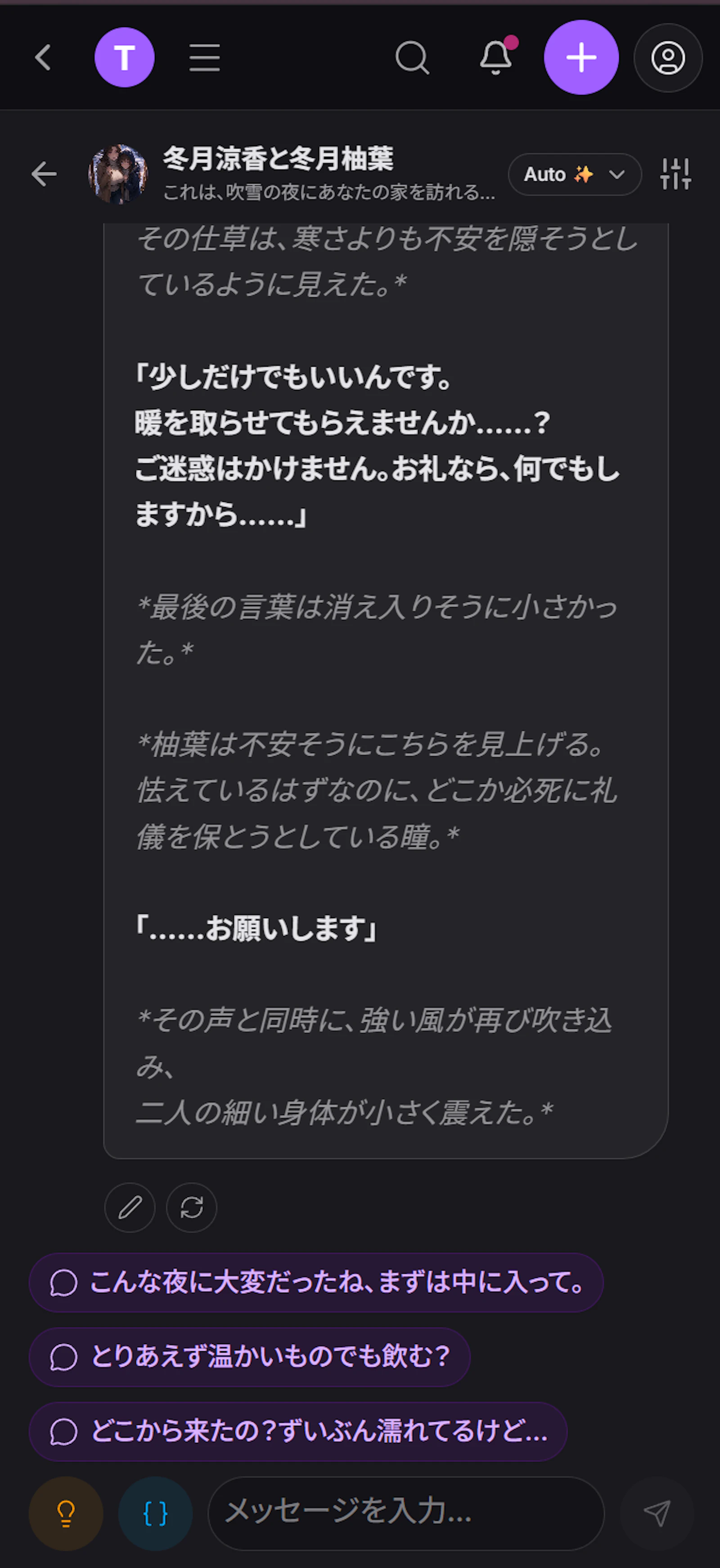 Tokimeki.chat screenshot 2